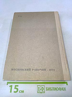 Уральские сказы