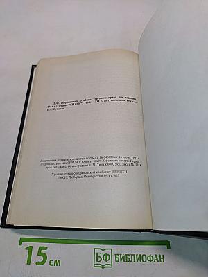 Учебник торгового права