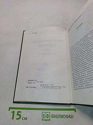 Внешнеэкономические операции: право и практика