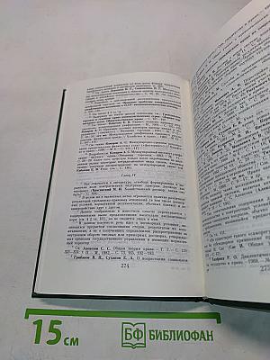 Внешнеэкономические операции: право и практика