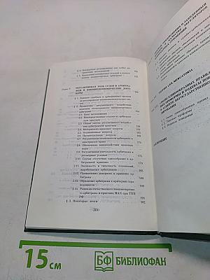 Внешнеэкономические операции: право и практика