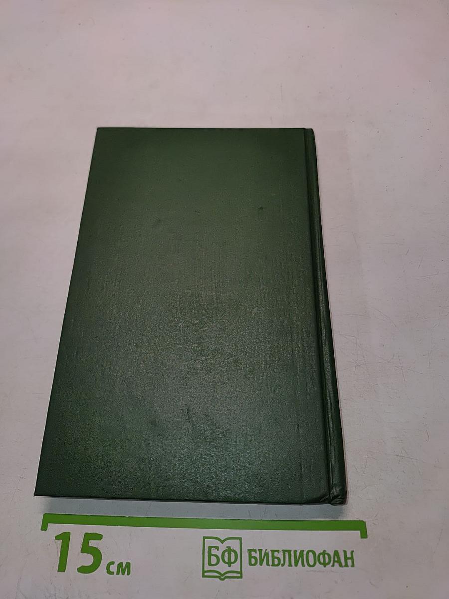 Внешнеэкономические операции: право и практика