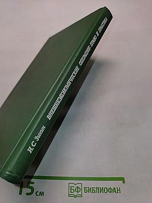 Внешнеэкономические операции: право и практика