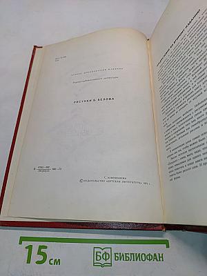 Маленькая энциклопедия о большой кибернетике