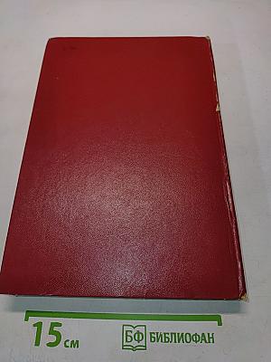 Маленькая энциклопедия о большой кибернетике