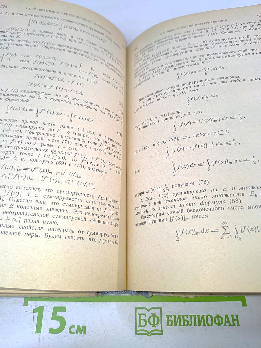 Курс высшей математики. Том II