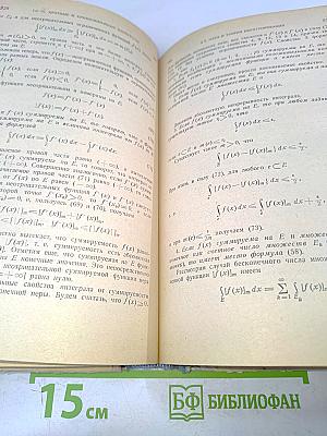 Курс высшей математики. Том II