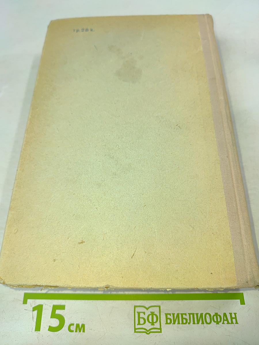 Курс высшей математики. Том II