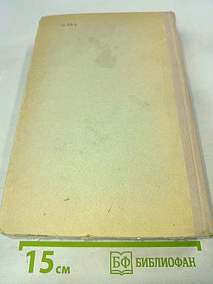 Курс высшей математики. Том II