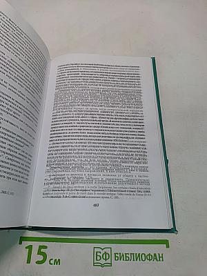 История и методология юридической науки