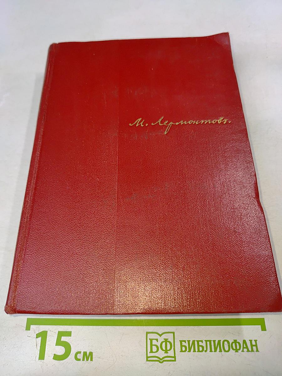 Собрание сочинений. Том второй. Поэмы и повести в стихах