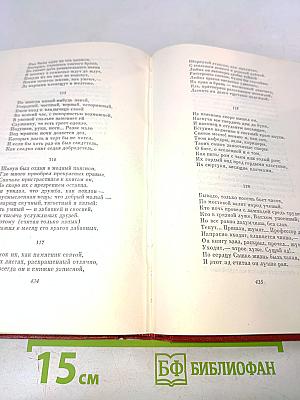 Собрание сочинений. Том второй. Поэмы и повести в стихах