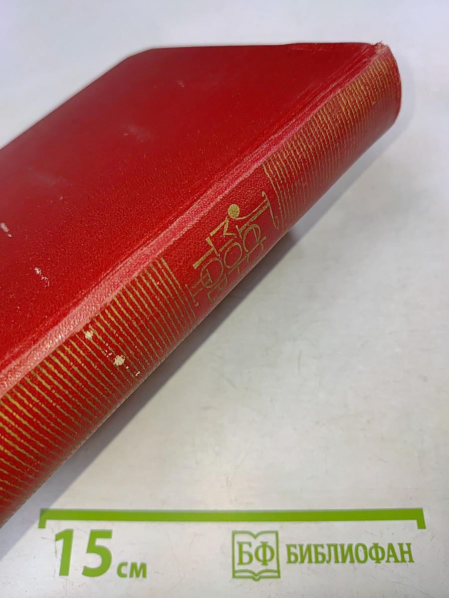 Собрание сочинений. Том второй. Поэмы и повести в стихах