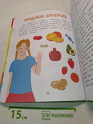 Будь здоров!