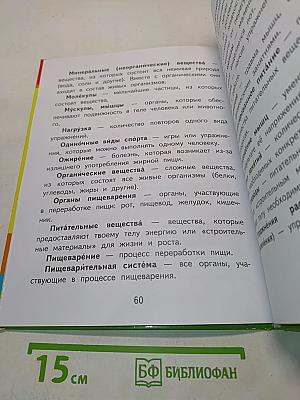 Будь здоров!