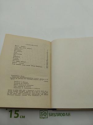 Часы не останавливаются