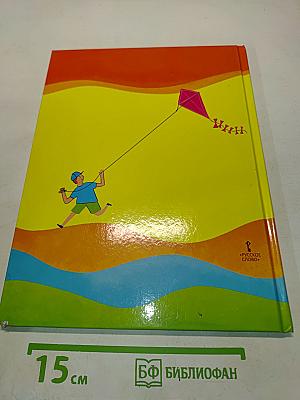 Будь здоров!