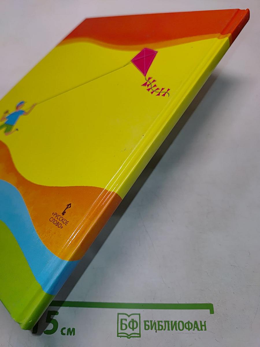 Будь здоров!