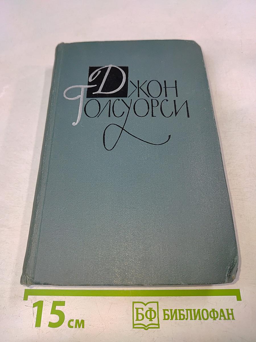 Собрание сочинений в шестнадцати томах. Том 1