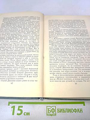 Собрание сочинений в шестнадцати томах. Том 1