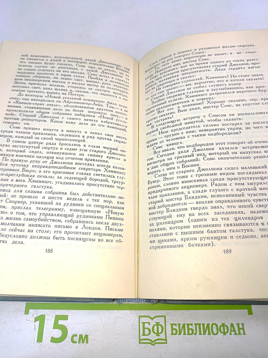 Собрание сочинений в шестнадцати томах. Том 1