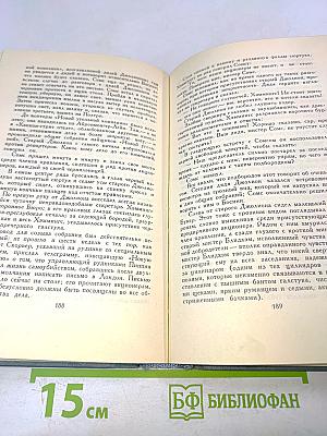 Собрание сочинений в шестнадцати томах. Том 1