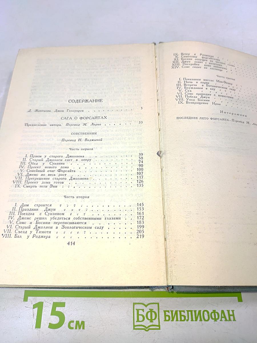 Собрание сочинений в шестнадцати томах. Том 1