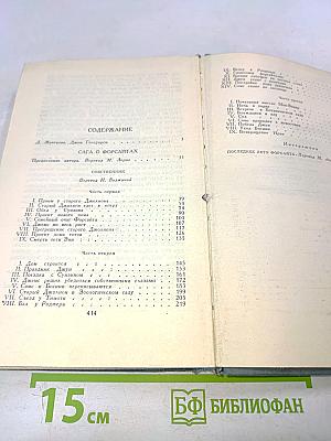 Собрание сочинений в шестнадцати томах. Том 1