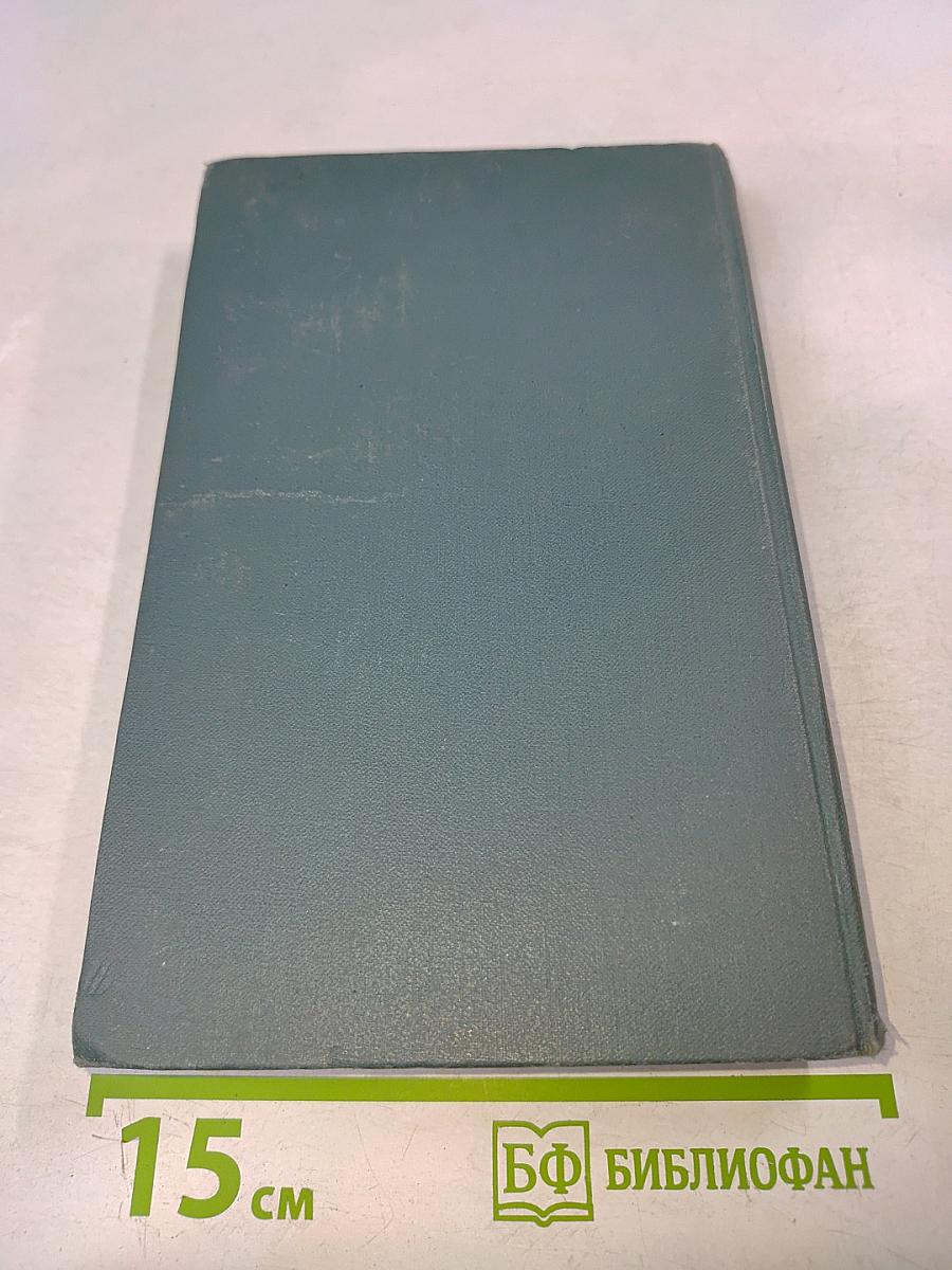 Собрание сочинений в шестнадцати томах. Том 1