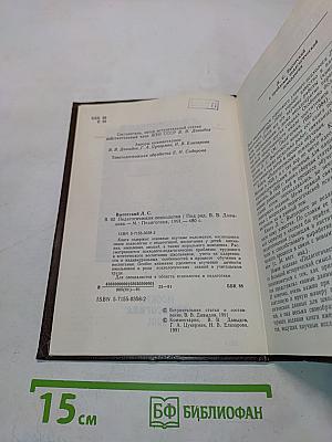 Педагогическая психология