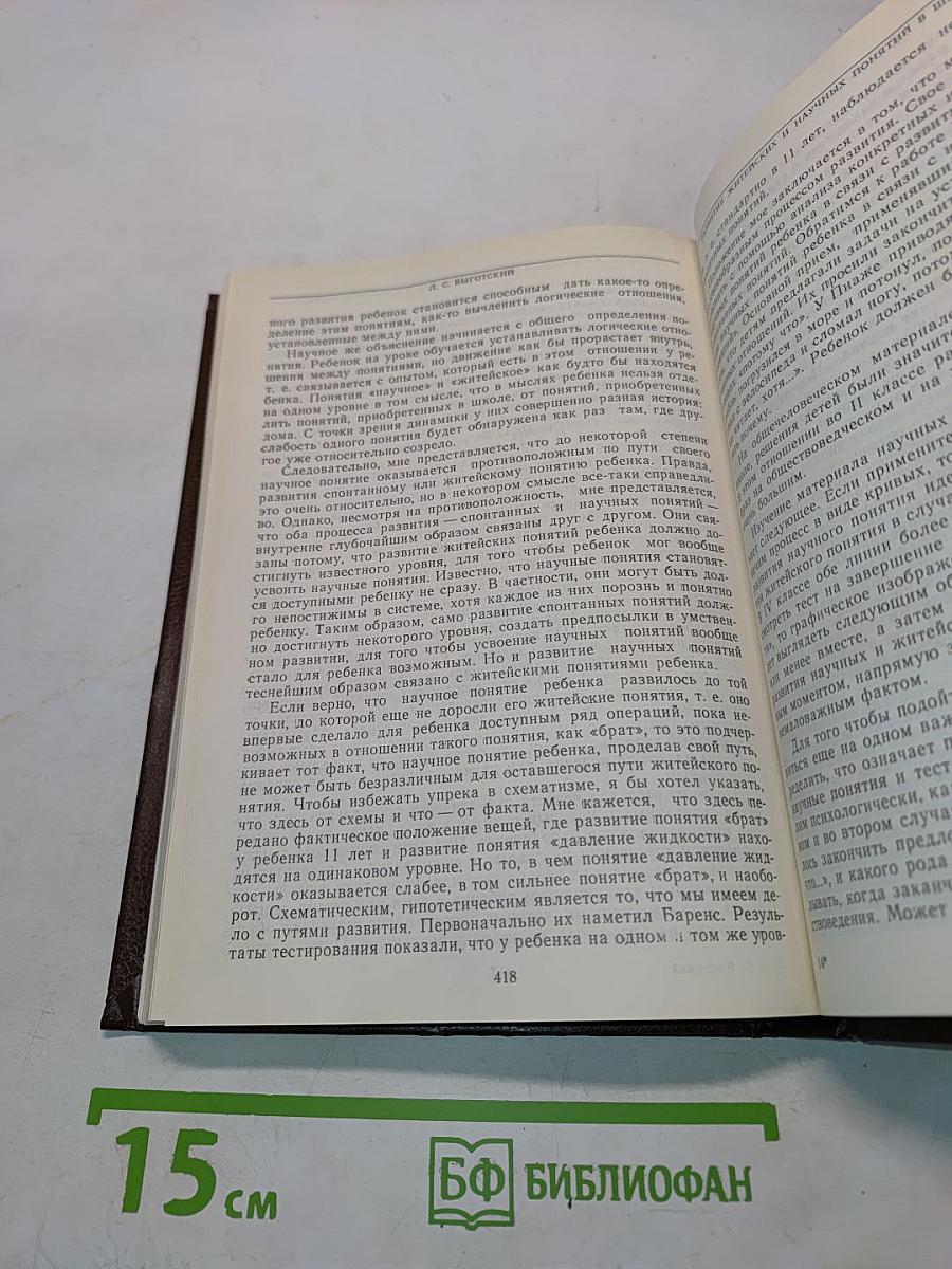 Педагогическая психология