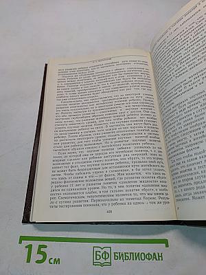 Педагогическая психология