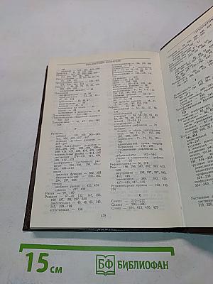 Педагогическая психология