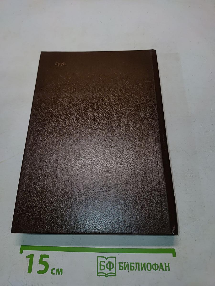 Педагогическая психология