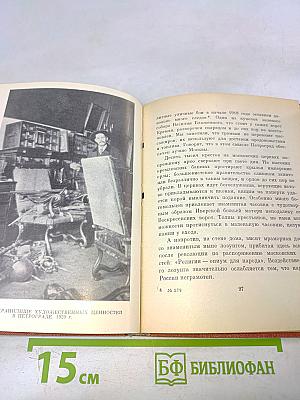 Россия во мгле