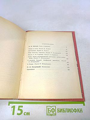 Россия во мгле