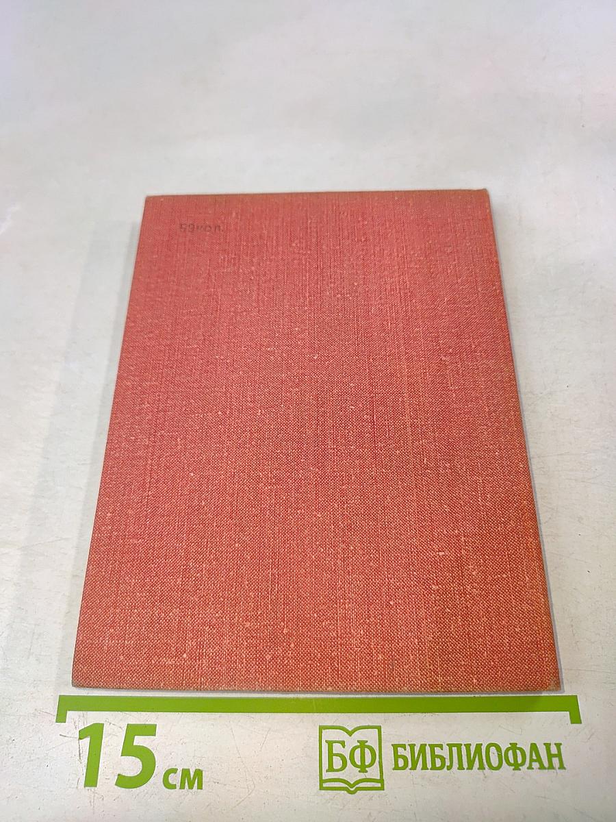 Россия во мгле