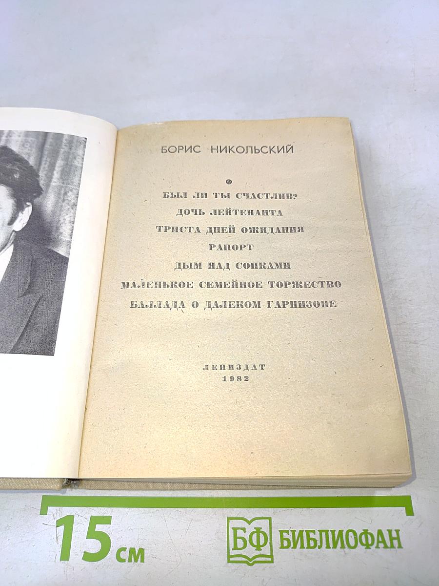 Повести ленинградских писателей