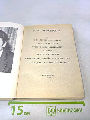 Повести ленинградских писателей