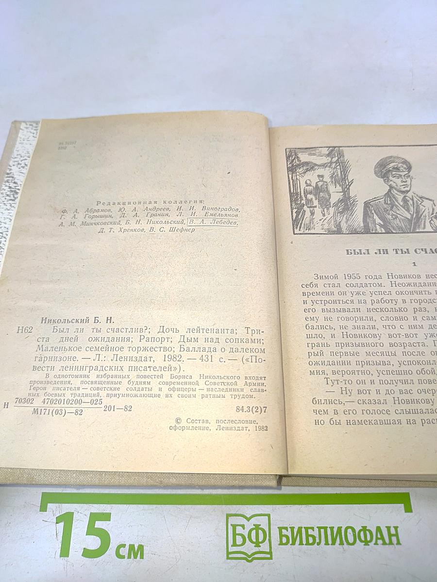 Повести ленинградских писателей