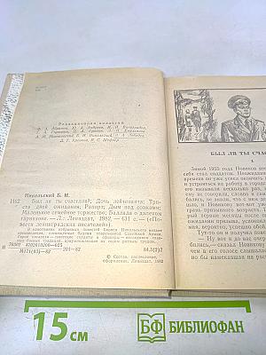 Повести ленинградских писателей