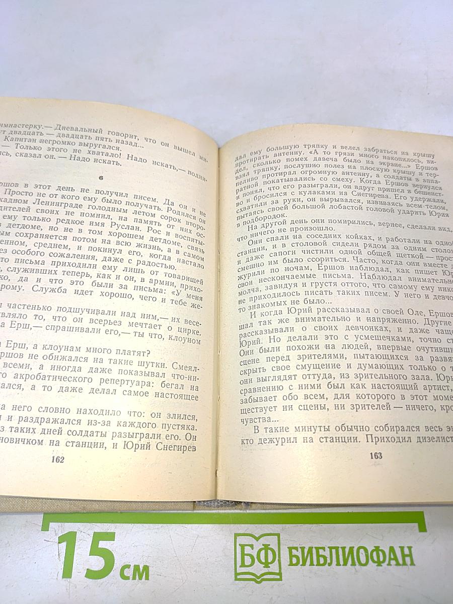 Повести ленинградских писателей