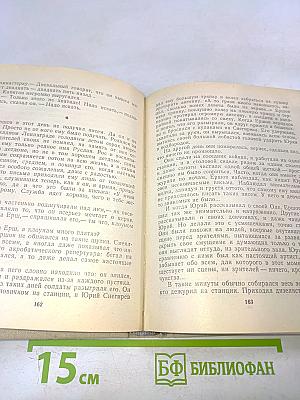 Повести ленинградских писателей