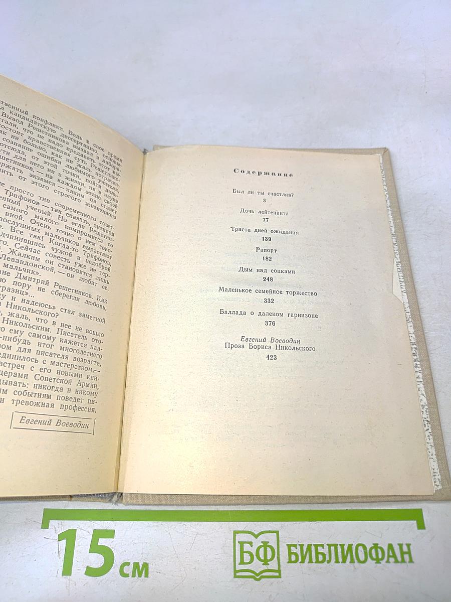 Повести ленинградских писателей