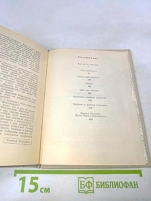 Повести ленинградских писателей