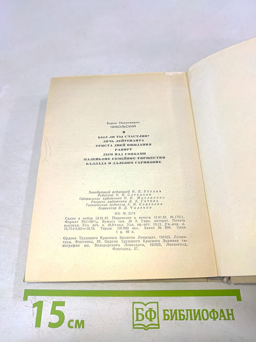 Повести ленинградских писателей