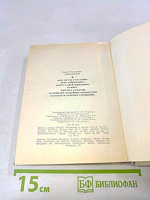 Повести ленинградских писателей