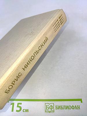 Повести ленинградских писателей