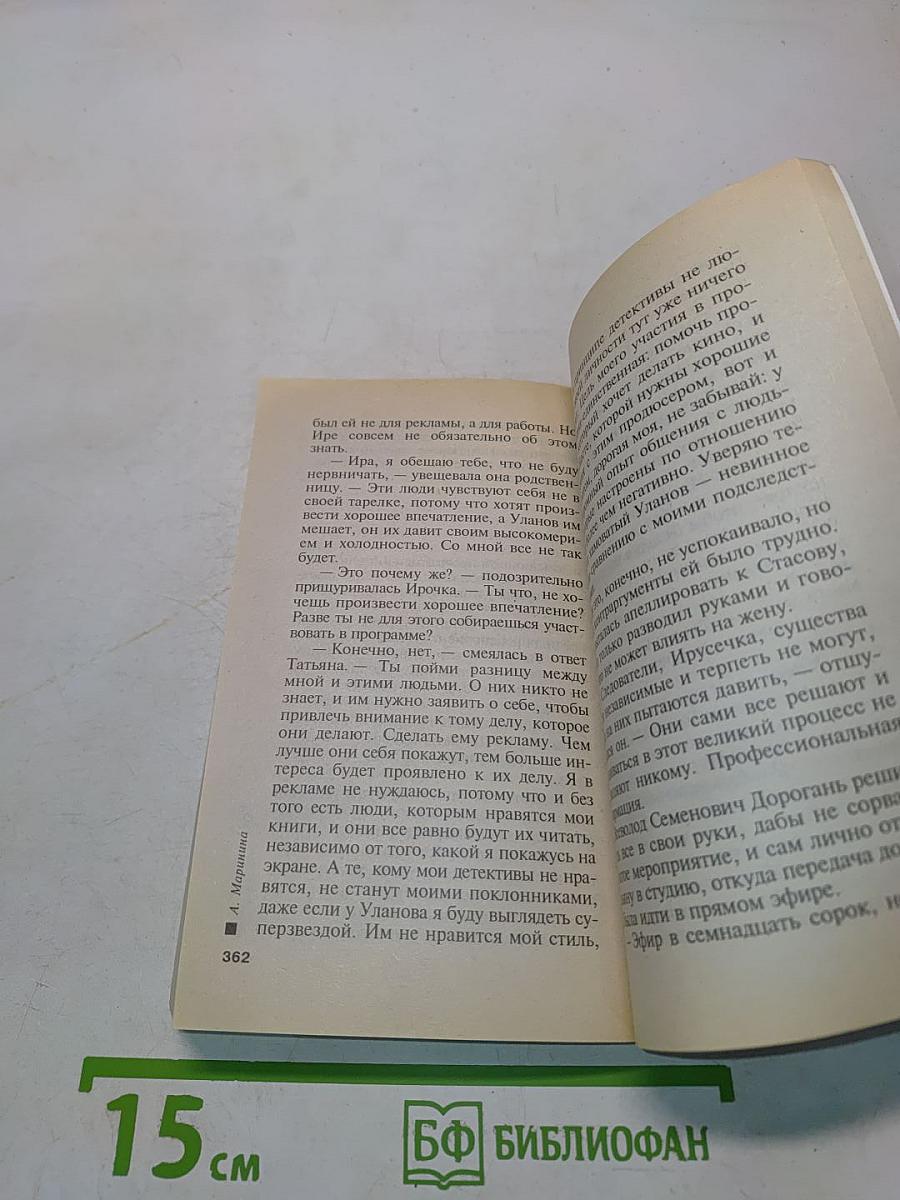 Я умер вчера. Том 1