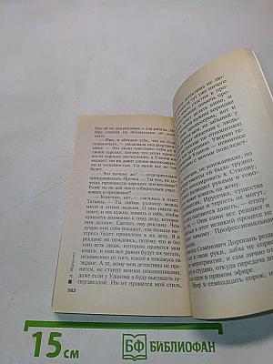 Я умер вчера. Том 1